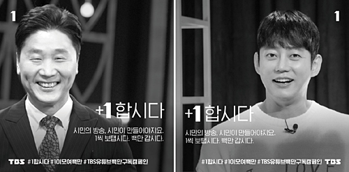 ▲ <이미지 출처=TBS>