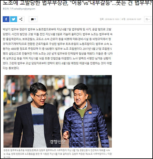 ▲ <이미지 출처=경향신문 홈페이지 캡처>