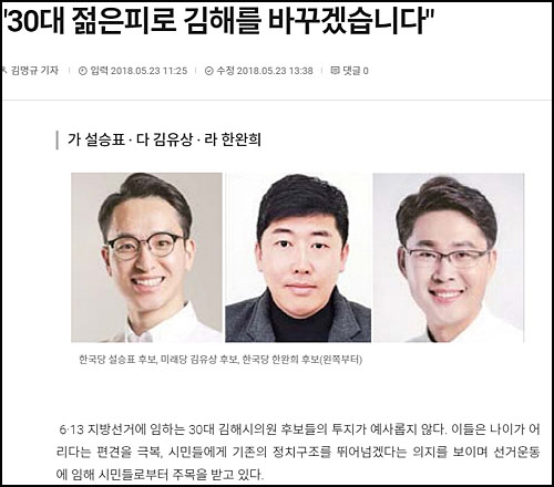 ▲ <이미지 출처=김해일보 홈페이지 캡처>