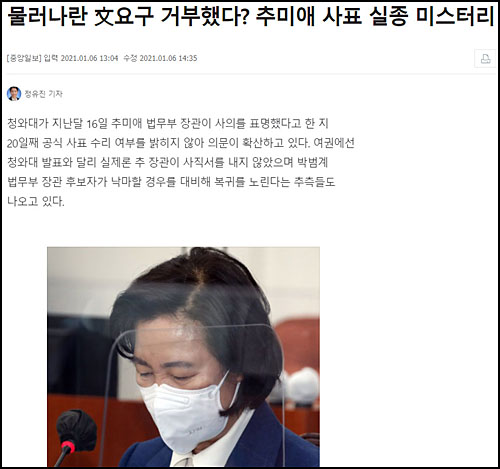 ▲ <이미지 출처=중앙일보 홈페이지 캡처>