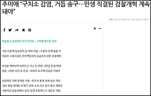 ▲ <이미지 출처=한겨레 홈페이지 캡처>