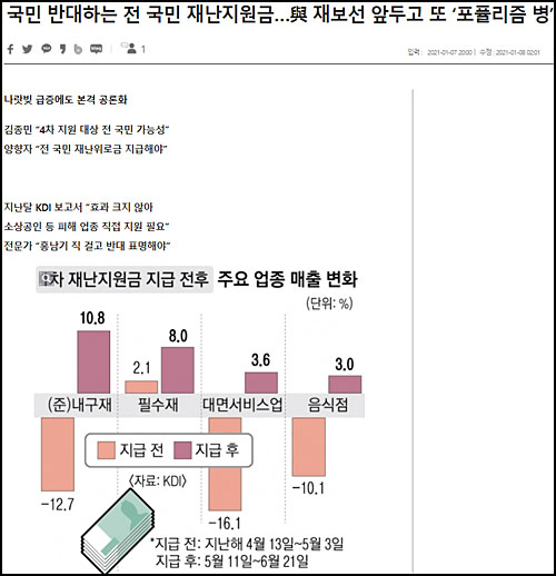 ▲ <이미지 출처=서울신문 홈페이지 캡처>