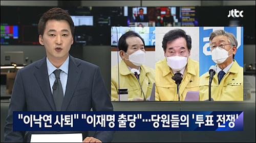 ▲ <이미지 출처=JTBC 화면 캡처>