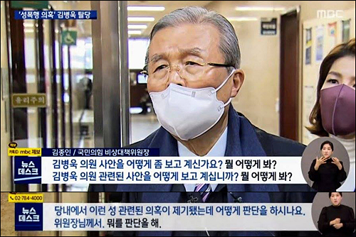 ▲ <이미지 출처=MBC 화면 캡처>