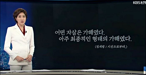 ▲ <이미지 출처=KBS 화면 캡처>