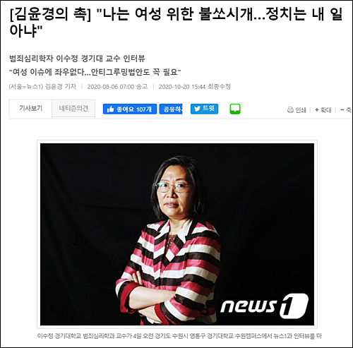 ▲ <이미지 출처=뉴스1 홈페이지 캡처>