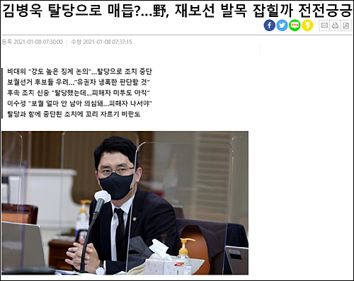 ▲ <이미지 출처=뉴시스 홈페이지 캡처>