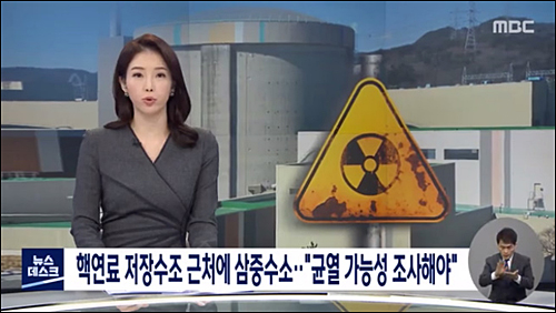 ▲ <이미지 출처=MBC 화면 캡처>
