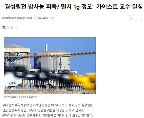 ▲ <이미지 출처=중앙일보 홈페이지 캡처>