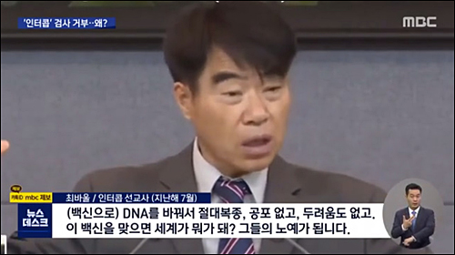 ▲ <이미지 출처=MBC 화면 캡처>