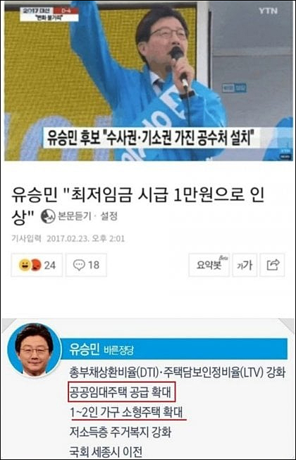 ▲ <이미지 출처=강병원 더불어민주당 의원 페이스북>