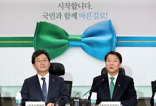 ▲ 2018년 1월 29일 당시 바른정당 유승민 대표와 국민의당 안철수 대표가 서울 여의도 국회 의원회관 제9간담회실에서 열린 국민의당-바른정당 통합추진위 제1차 확대회의에 참석한 모습. <사진제공=뉴시스>