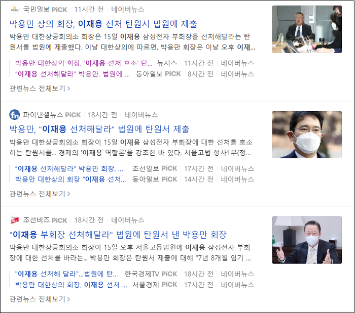 ▲ 지난 2016년 11월12일, '박근혜 대통령 퇴진'을 요구하는 민중총궐기 대회. 이날 100만이 넘는 시민들이 박근혜 퇴진을 요구하며 촛불을 들었다. <사진제공=뉴시스>