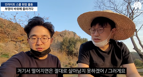 ▲ <이미지 출처=유튜브 캡처>