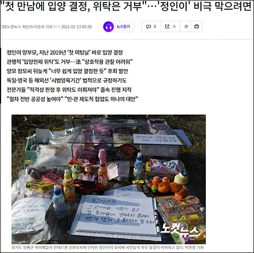 ▲ <이미지 출처=노컷뉴스 홈페이지 캡처>