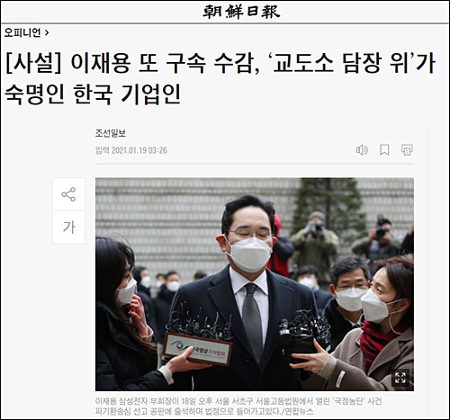 ▲ <이미지 출처=조선일보 홈페이지 캡처>