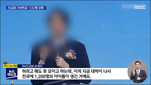 ▲ <이미지 출처=MBC 화면 캡처>