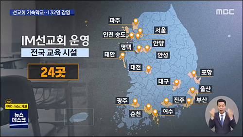 ▲ <이미지 출처=MBC 화면 캡처>