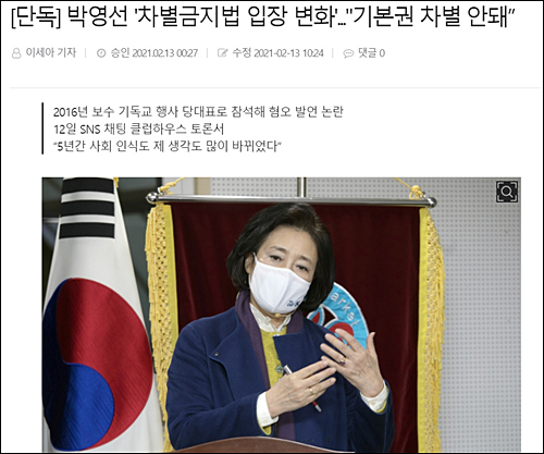 ▲ <이미지 출처=여성신문 홈페이지 캡처>