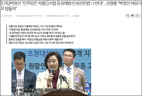 ▲ <이미지 출처=펜앤드마이크 홈페이지 캡처>