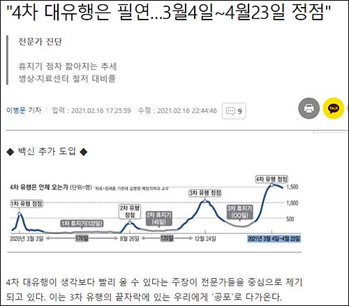 ▲ <이미지 출처=매일경제 홈페이지 캡처>