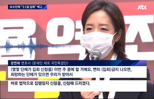 ▲ <이미지 출처=JTBC 화면 캡처>