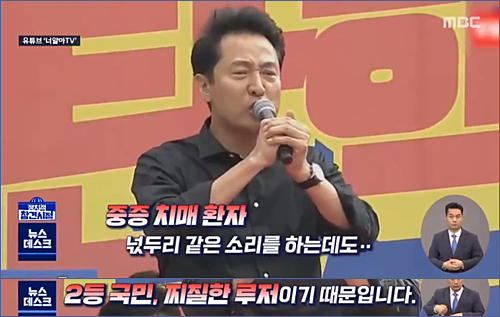 ▲ <이미지 출처=MBC 화면 캡처>