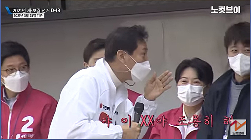 ▲ <이미지 출처=노컷브이 영상 화면 캡처>