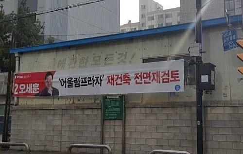 ▲ <이미지 출처=강선우 더불어민주당 의원 페이스북>