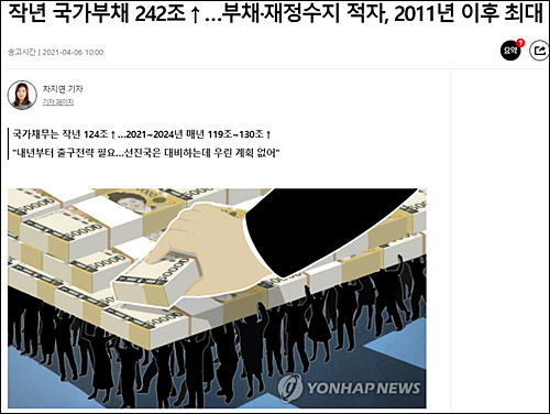 ▲ <이미지 출처=연합뉴스 홈페이지 캡처>