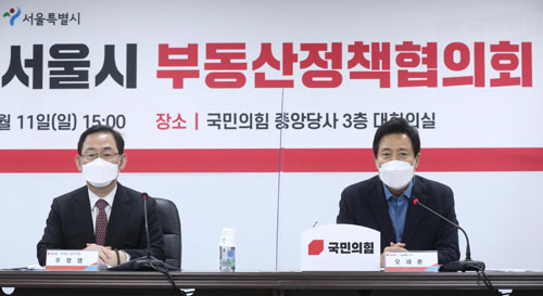 ▲ 오세훈 서울시장이 11일 오후 서울 여의도 당사에서 열린 국민의힘·서울시 부동산정책협의회에서 발언을 하고 있다.<사진제공=뉴시스>