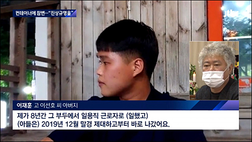 ▲ <이미지 출처=JTBC 화면 캡처>