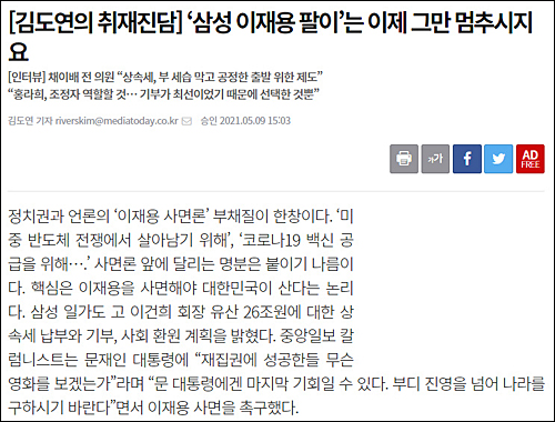 ▲ <이미지 출처=미디어오늘 홈페이지 캡처>