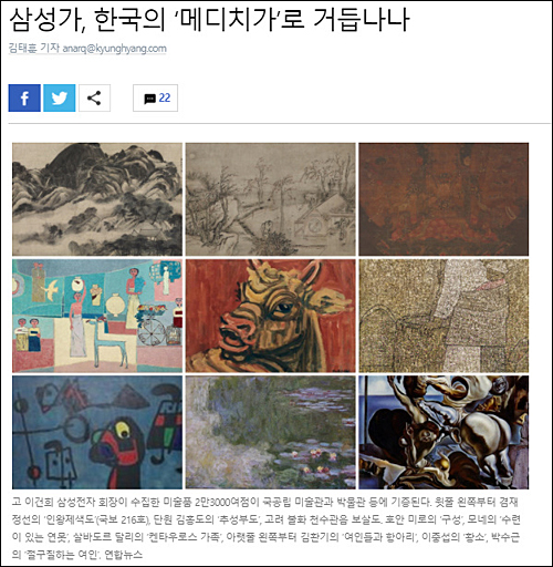 ▲ <이미지 출처=경향신문 홈페이지 캡처>