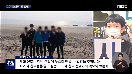 ▲ <이미지 출처=MBC 화면 캡처>