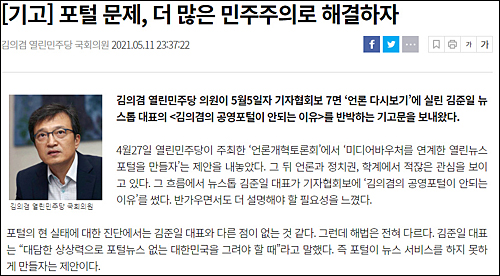 ▲ <이미지 출처=기자협회보 홈페이지 캡처>