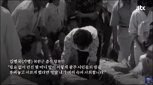 ▲ <이미지 출처=JTBC 화면 캡처>