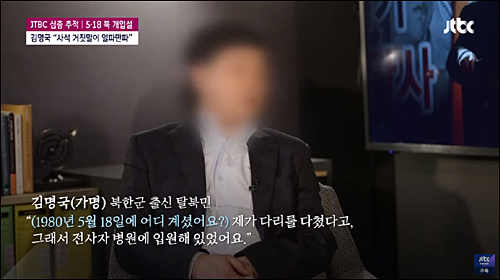 ▲ <이미지 출처=JTBC 화면 캡처>