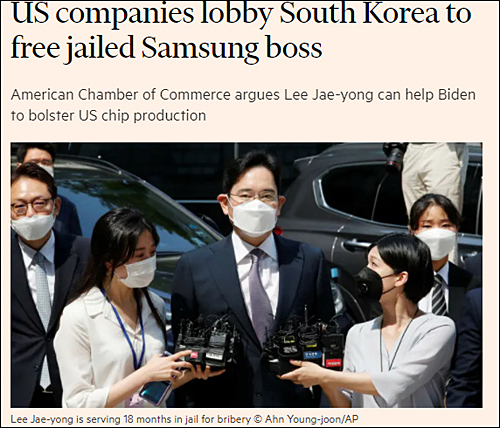 ▲ <이미지 출처=파이낸셜타임스(FT) 홈페이지 캡처>