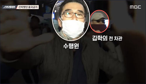 ▲ <이미지 출처=MBC ‘탐사기획 스트레이트’ 화면 캡처>