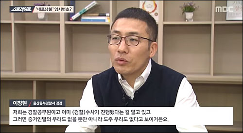 ▲ <이미지 출처=MBC ‘탐사기획 스트레이트’ 화면 캡처>