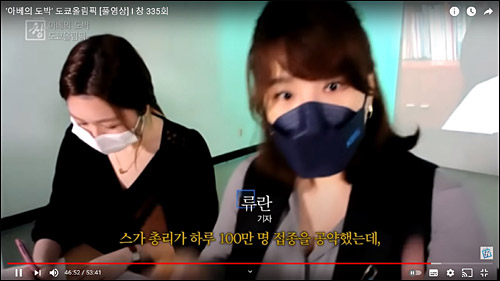 ▲ <이미지 출처=KBS '시사기획창' 화면 캡처>