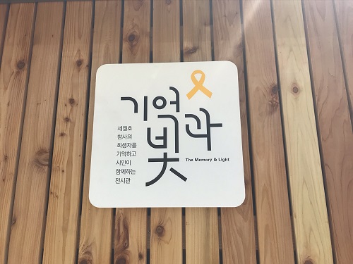 ▲ <사진출처=4월16일의약속국민연대>