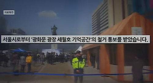 ▲ <이미지 출처=JTBC 보도 영상 캡처>