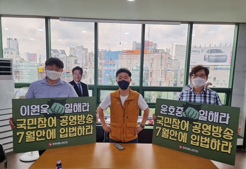 ▲ 14일 더불어민주당 윤호중 원내대표의 지역구 사무실에서 국민참여 공영방송법의 이달 내 국회 통과를 촉구하는 항의농성에 들어간 전국언론노동조합. <사진=언론노조 제공, 뉴시스>