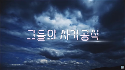 ▲ <이미지 출처=KBS ‘시사기획 창’ 화면 캡처>