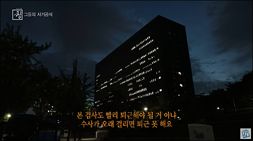▲ <이미지 출처=KBS ‘시사기획 창’ 화면 캡처>