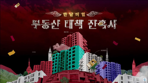 ▲ <이미지 출처=KBS '시사기획창' 화면 캡처>