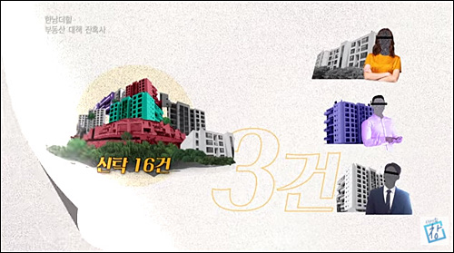 ▲ <이미지 출처=KBS '시사기획창' 화면 캡처>