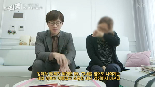 ▲ <이미지 출처=KBS1TV '시사직격' 방송 영상 캡처>